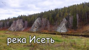 река Исеть, часть 2. Вид с дрона.