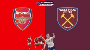 04.10.2025 | 17:00 | Арсенал — Вест Хэм | ПРЯМАЯ ТРАНСЛЯЦИЯ НА РУССКОМ| Алексей Родин