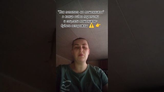 Мошенничества