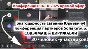 Благодарность Евгению Юрьевичу - крупному промышленнику и бизнесмену запустившему 8 заводов