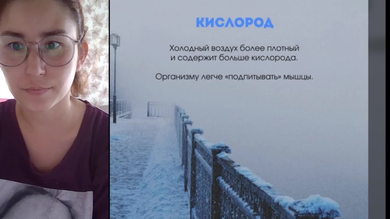 зима