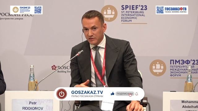 ПМЭФ 2023: Россия – Алжир. Родионов Петр, генеральный директор, ООО «Герофарм»