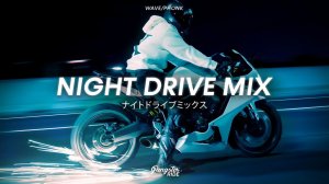 NIGHT DRIVE MIX 🔈 Крутая Музыка в Машину 2025🔥Слушать музыку онлайн ｜ WAVE／PHONK - GANGSTER RIDE
