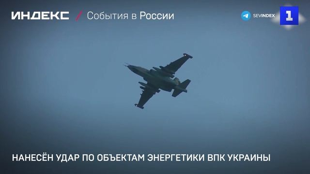 Нанесён удар по объектам энергетики ВПК Украины