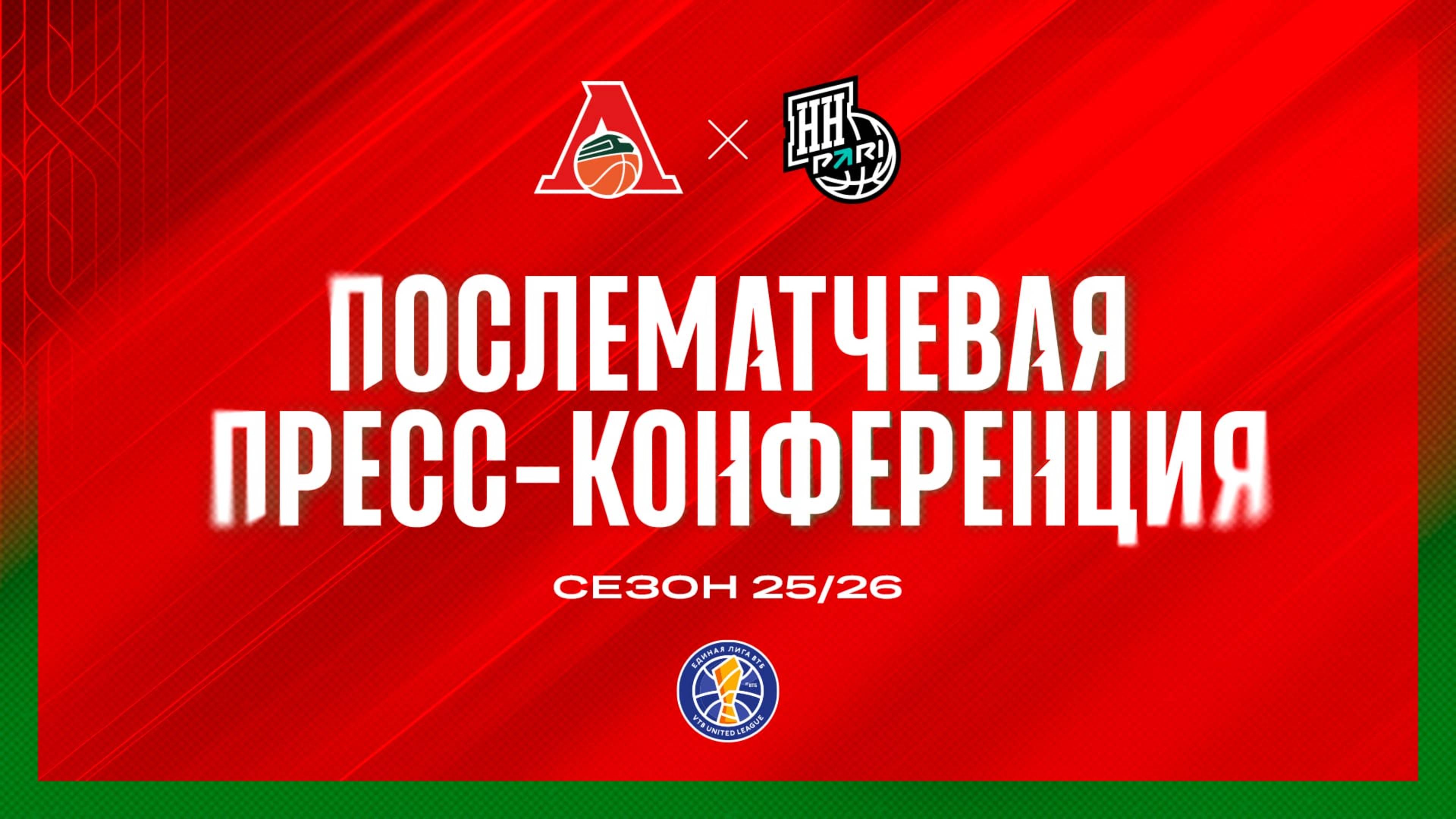 Послематчевая пресс-конференция | «Локомотив-Кубань» - «Пари НН» | 05.10.2025