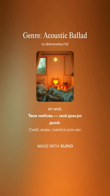 Песня "Мамам"