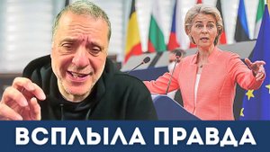 Психоз войны в ЕС. Раскрыта ложь Зеленского о ракетах Patriot | Александр Меркурис