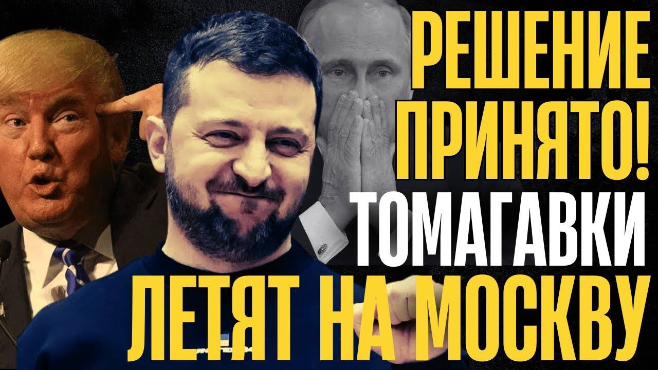Удары вглубь России... КРЕМЛЬ на МУШКЕ!... Чем ответит Москва...
