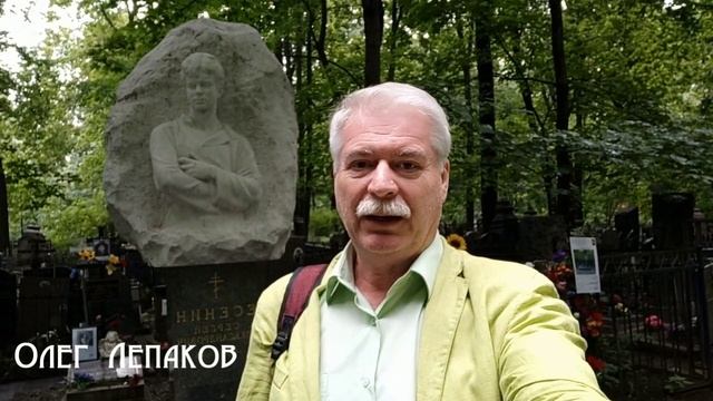 Олег Лепаков Отговорила роща золотая...
