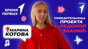 Как проходит экспедиция «Ледокол Знаний» на Северном полюсе? | Время Первых