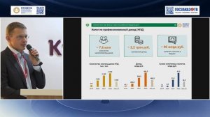 ПМЭФ 2023: Донастройка налоговой системы. Сазанов Алексей, статс-секретарь, замминистра финансов РФ