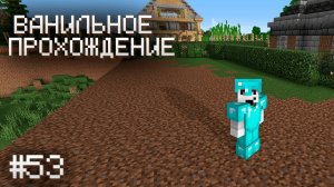 ДОБАВИЛ ЖИТЕЛЯМ МЕСТА ▷ Прохождение Minecraft #53