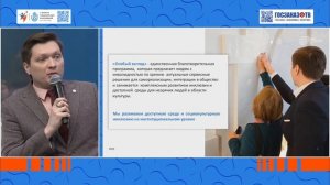 Интеграция людей с инвалидностью в жизнь мегаполиса. Плехов Владимир, БФ «Искусство, наука и спорт»