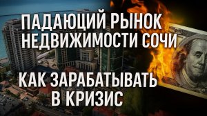 МАРИНА ГАРДЕН СОЧИ I ПАССИВНЫЙ ДОХОД ОТ 2 МЛН РУБЛЕЙ В ГОД