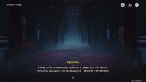 Wuthering Waves 40 - Прохождение сюжета на русском языке