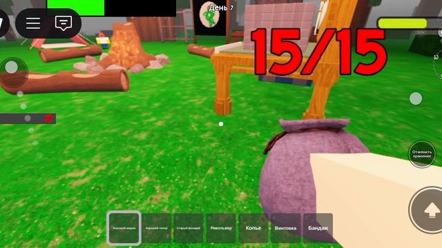 перед обновлением девяносто ночей в лесу