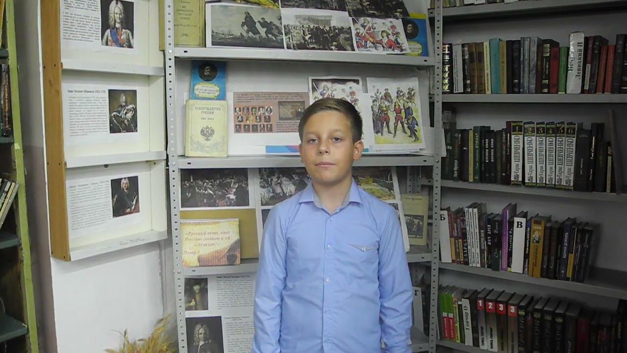 Межрегиональный открытый онлайн-конкурс чтецов "Могучий властелин судьбы - Петр Великий" смотреть онлайн