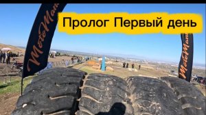 Бронза пролог.Тропа кабана 2025