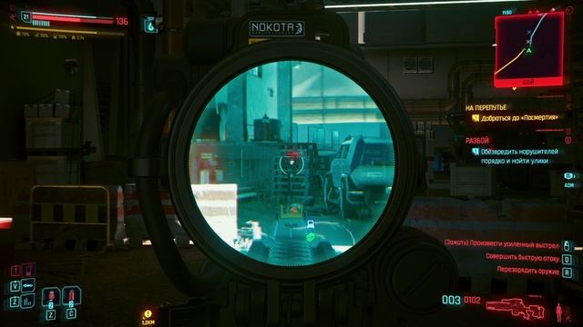 Cyberpunk 2077 Серия 16 Радужная каденция