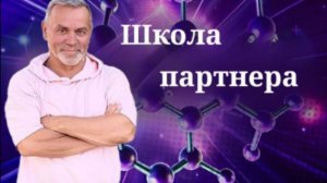 ВОВЛЕЧЁННОСТЬ- школа от Олега Воронина 2025-10-04