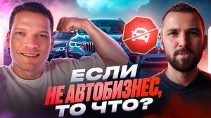 Чем можно заниматься перекупу по мимо автобизнеса? Еще ниша для перекупа и автоподборщика.