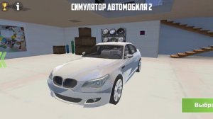 Купил кар симулятор 2 подпишись на меня тут много интересных вещей