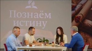 Познаем истину | Урок 2 Изумить благодатью | Субботняя Школа с Олегом Харламовым