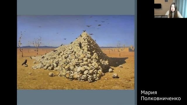 Творчество Верещагина