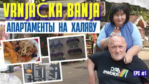 Апартаменты которые нас не разочаровали.