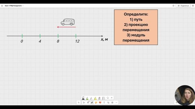 Уравнение координаты равномерного прямолинейного движения. Проекции смотреть онлайн