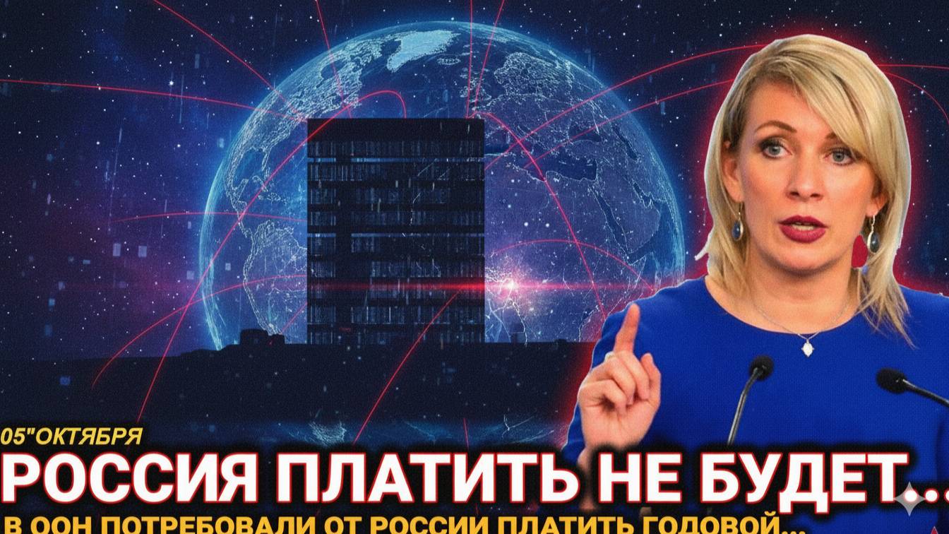 Этого не ожидали! Россия официально заявил ООН, Только что последние новости__
