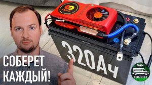 Сборка LiFePo4 аккумулятора своими руками на 320Ач литиевых ячейках с АлиЭкспресс. Тесты и проверки