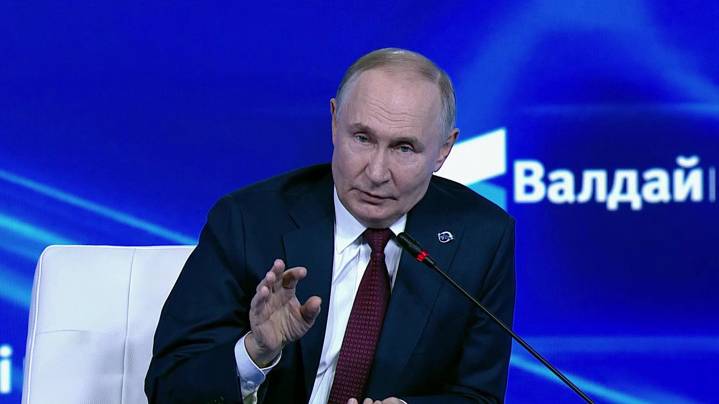 Концептуальная речь Путина на 