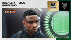 Джон Кордоба: «Я очень рад и горд за команду и весь штаб»