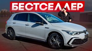 VOLKSWAGEN GOLF из Китая! Машина мечты?