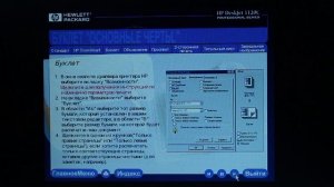 HP DeskJet 1120C - диск из комплекта, 1998 г