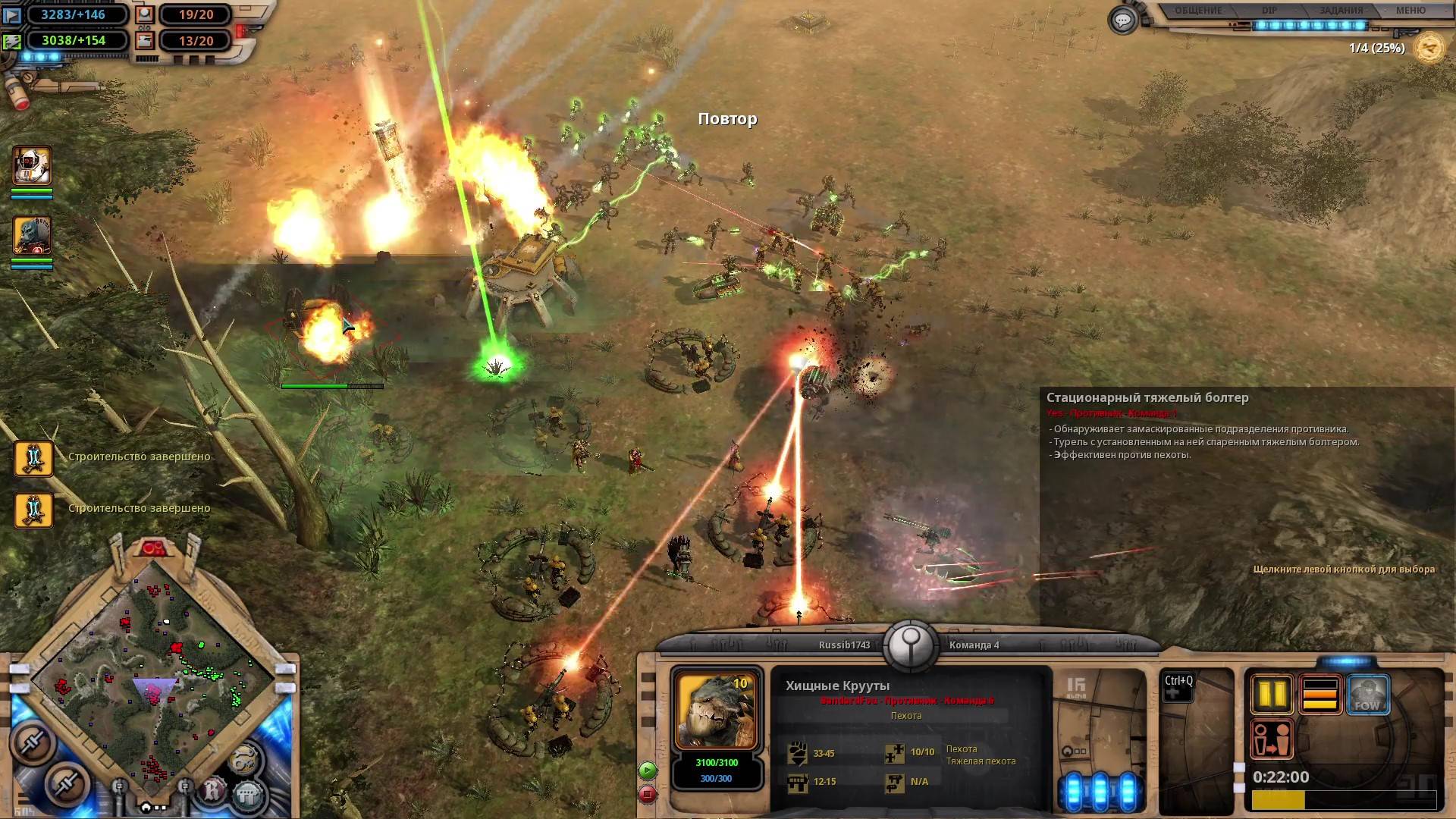 Warhammer 40,000 Dawn of War - Definitive Edition бои по сети 14