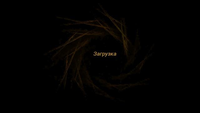 прохождение 2 актов