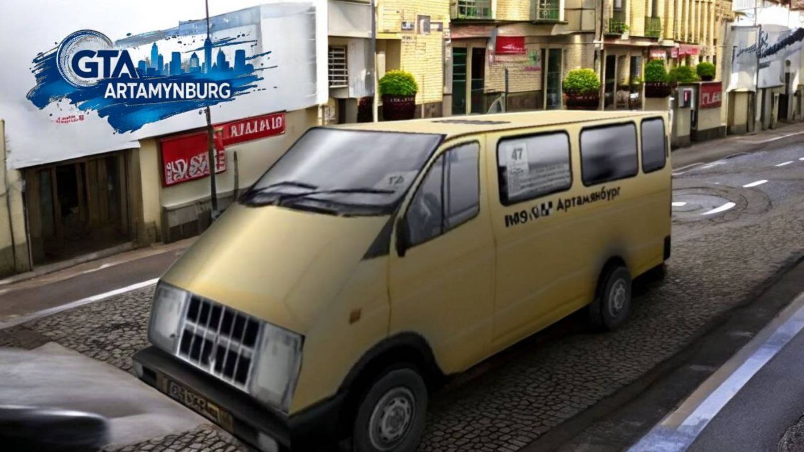 Необъяснимо но Факт  в GTA Артамянбург 0.2