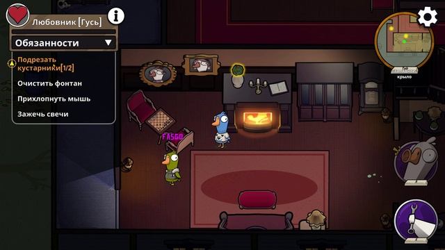 Играем в Goose Goose Duck