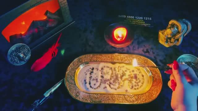 🔥🔥 Откройте врата своей Судьбы! 🔥☘️ Сокрушим оковы, что преграждают путь! 🔥