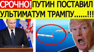 Срочно! Путин сделал новое заявление о поставках ракет «Томагавк» Украине! Последние новости