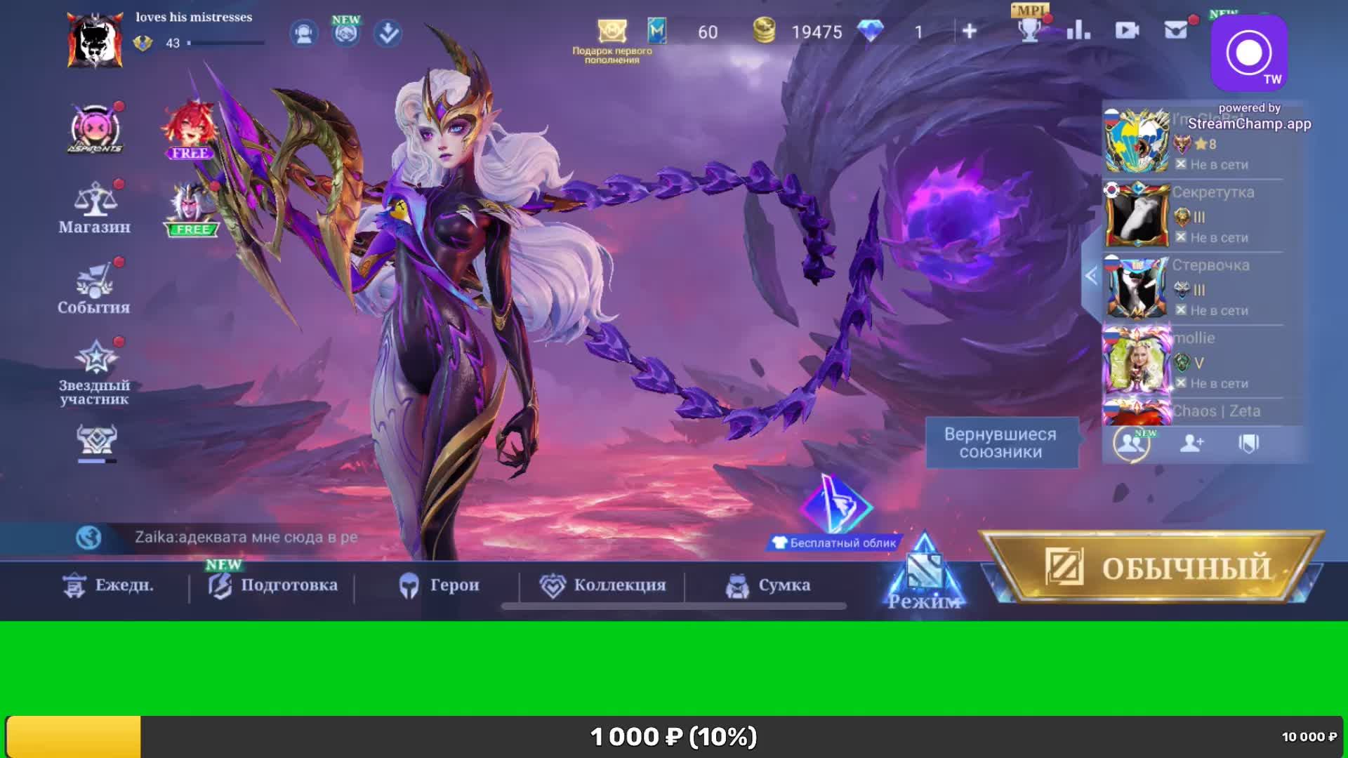 MOBA Legends👑
