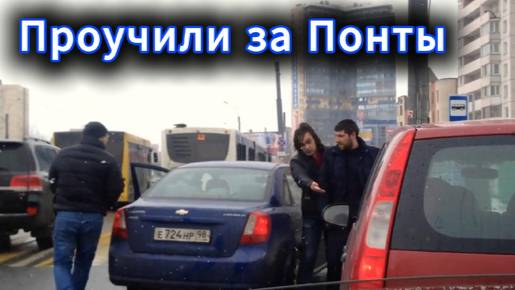 Дерзкий водитель вышел помахать кулаками с работягой - драки и разборки на дороге смотреть онлайн