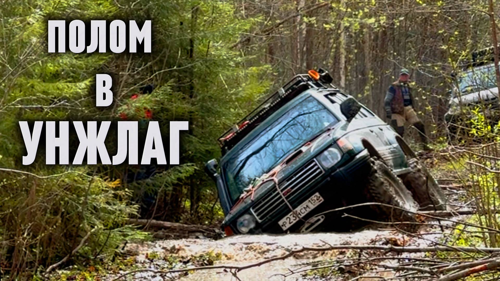 УНЖЛАГ. Артефакты КОМЕНДАТУРЫ десятого лагеря.