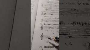сольфеджио стр 19 зад 26