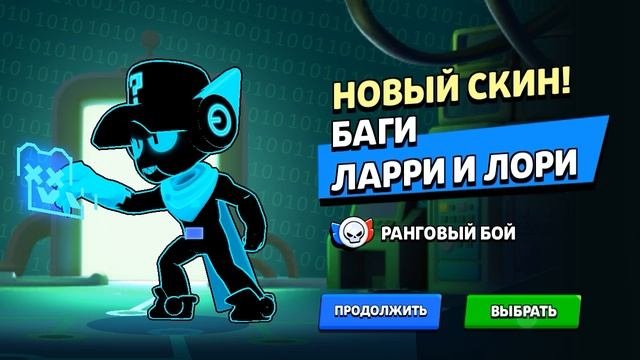 Brawl Stars