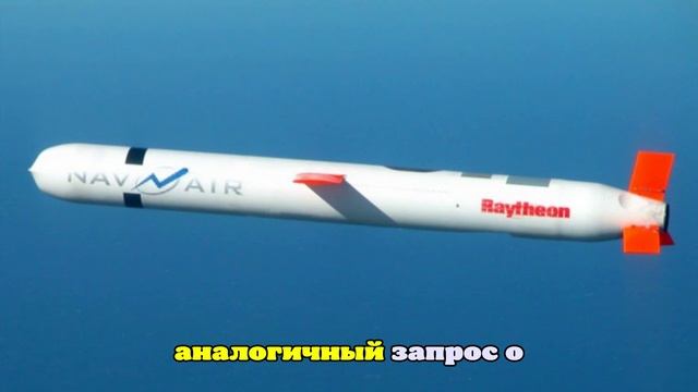 Эксперт Ераносян: поставки Tomahawk Киеву ограничатся ранними модификациями