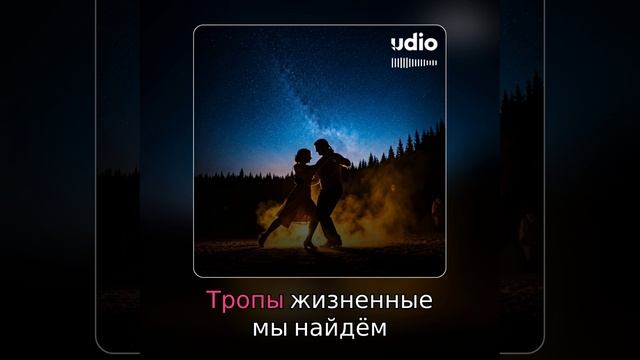 Гипнотическое танго. мод смотреть онлайн