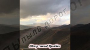 ПЕСНЯ ИЗРАНЕННОЙ ЗЕМЛИ